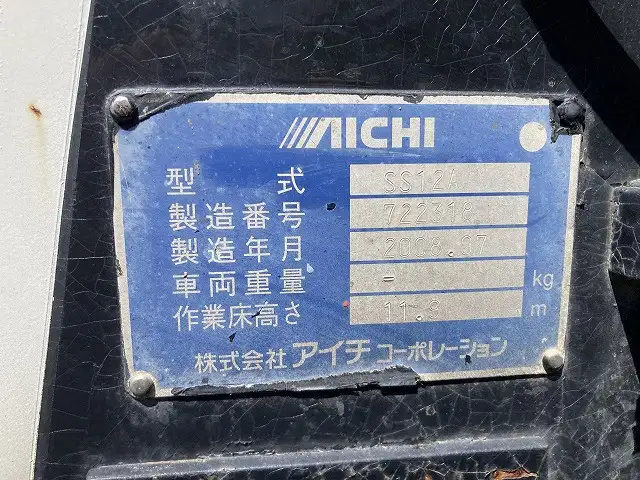 いすゞ エルフ  高所・建柱車 BDG-NKR85N H20｜画像9